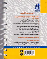 کتاب واژگان2000واژه به کار رفته در کتاب های درسی عربی نظام جدید انتشارات دریافت